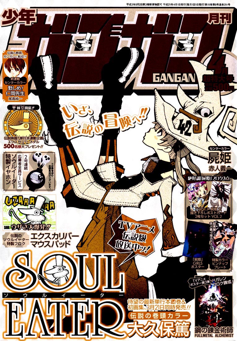 img Soul Eather 3